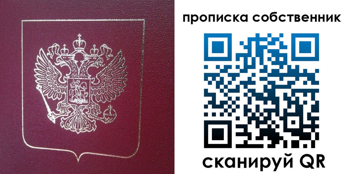 временная регистрация собственник в Менделеевске